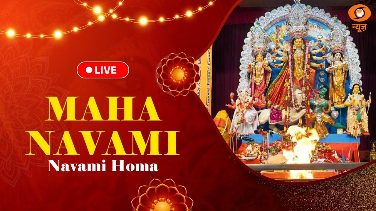 LIVE :  Maha Navami | Navami Homa | Ramakrishna Mission | Belur Math