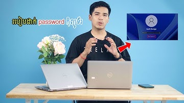 របៀបដាក់password computer2025 || How to set computer password