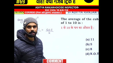 WOW! Average Tricks सिर्फ 5 सेकेंड 🔥 by Aditya Ranjan Sir Maths | SSC GD MTS 2023 @RankersGurukul