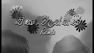 Eka Wassak (Activation Remix) Channuka