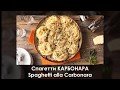 Spaghetti alla Carbonara. Урок по английскому на тему еда. Рецепт &quot;Спагетти карбонара&quot;