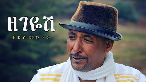 Tadesse Mekonen - Zegeyesh |  - New Ethiopian Musi...