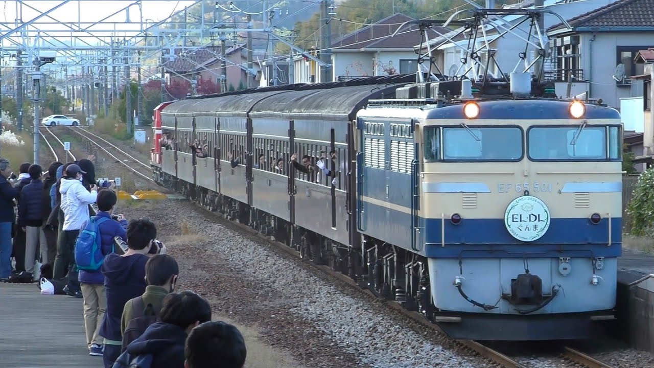 JR東】EF65-501＋旧客6B＋DD51-842 臨時快速「ELぐんま1fin」国鉄時代