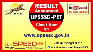 UPSSSC PET RESULT 2021 | UPSSSC PET RESULT KAISE DEKHE | UPSSSC PET RESULT 2021 || BY ASHFAQ SIR