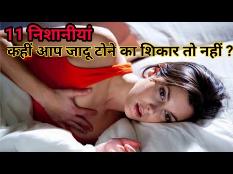 वीडियो: क्या मुझे कालक्रम के अनुसार जादू-टोना देखना चाहिए?