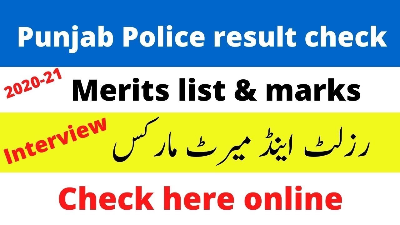 Punjab Police Cts Result 2020 |Constable & Lady Constable Interview List