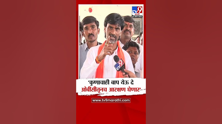 Manoj Jarange Patil On Reservation | 'कुणाचाही बाप येऊ दे ओबीसीतूनच आरक्षण घेणार'- मनोज जरांगे पाटील