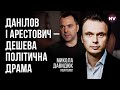 Латиніна та інші росіяни розповідають нам, які ми дурні і недолугі – Микола Давидюк