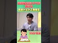 【必見】シウマが教える!成績がアップする勉強法と開運数字は????#Shorts