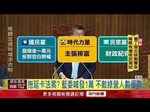 三讀通過！ 普發六千估「四月落袋」 2025年底前出生有望領