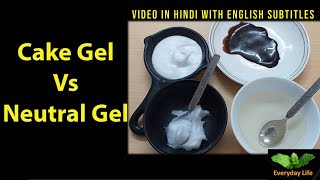 Cake Gel Vs Neutral Gel | केक जेल या  न्यूट्रल जेल | Everyday Life #88