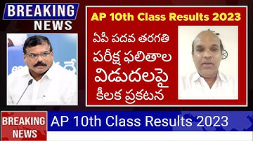 AP 10th Class Results 2023 Date - Govt Official Update