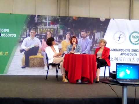 ელის დოჯსონი- \"დომენიკა და საიდუმლო ქალაქი Z\" (წიგნის პრეზენტაცია)