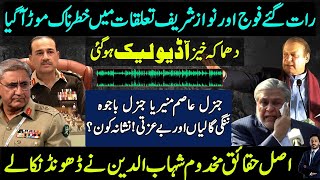 Audio Leak of Ishaq Dar about Army Chief put Nawaz Sharif in Trouble | Makhoom Shahab ud din