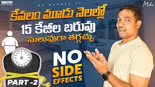 Only One Diet Plan PART 2 | ఒకే ఒక డైట్ ప్లాన్ | Lose Weight Build Muscle | Reverse PCOS/PCOD & More screenshot 5