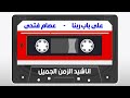 على باب ربنا