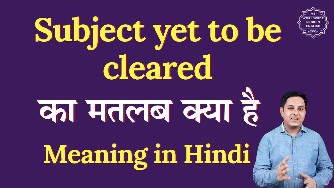 Subject yet to be cleared meaning in Hindi | Subject yet to be cleared ka matlab kya hota hai