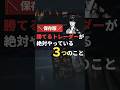 バイナリー 勝てるトレーダーが絶対やっていること3つ