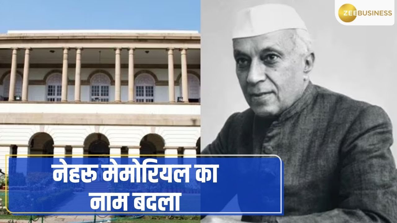 Nehru Memorial Museum and Library News: Latest Nehru Memorial Museum and  Library News, Top Stories, Articles, Photos, Videos - The Quint