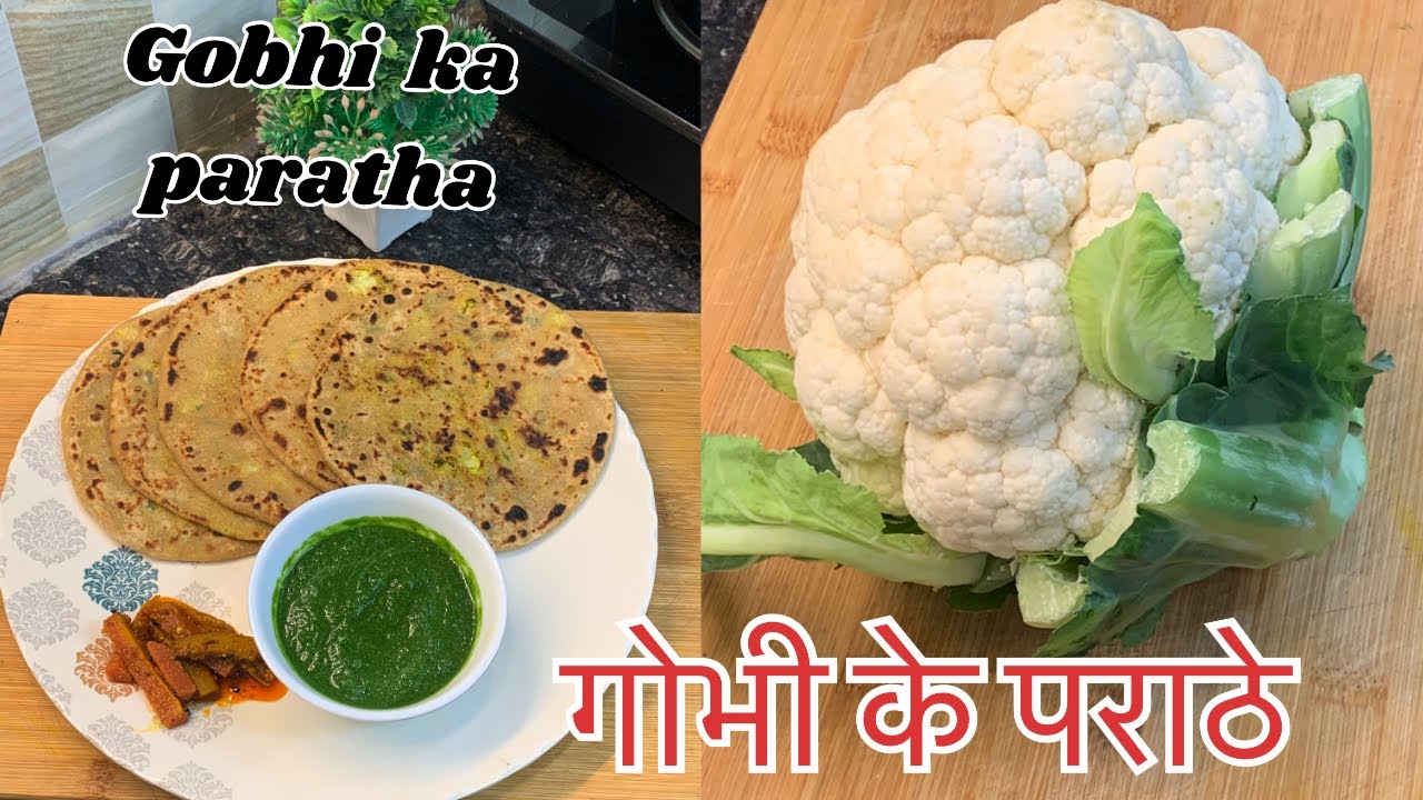 Gobhi paratha recipe गोभी का पराठा इस तरह से बनाएंगे तो बाकी के सब तरीके भूल जाएँगे tasty paratha 
