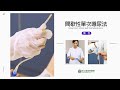 間歇性單次導尿法與照護 男性 間歇性單次導尿法與照護 男性