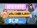 ゲーム中に女の子に告白されるドッキリｗｗｗ【フォートナイト / Fortnite】