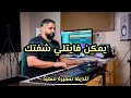 موسيقى من روائع الفن المغربي يمكن فايتلي شفتك موسيقى من روائع الفن المغربي يمكن فايتلي شفتك
