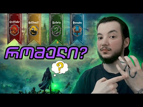 Hogwarts Legacy - პირველი ნაბიჯები ჯადოქრობის სკოლაში