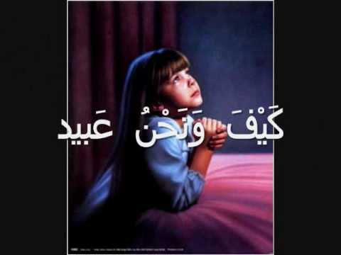 كيف وانت بعيد بولا