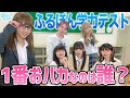 抜き打ち学力テストやったら衝撃の結果!最強バカが判明!🍓🍇🍑🍍🥝🍆【前編】