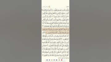 سورة الحشر تلاوة الشيخ صلاح البدير