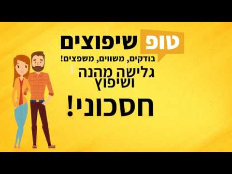 סרטון תדמית מבית שיווקנט
