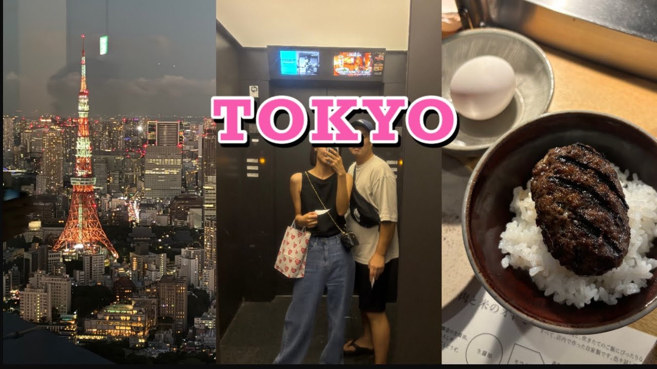 아이들 없이 여행 일본 도쿄 단 둘이 여행 브이로그