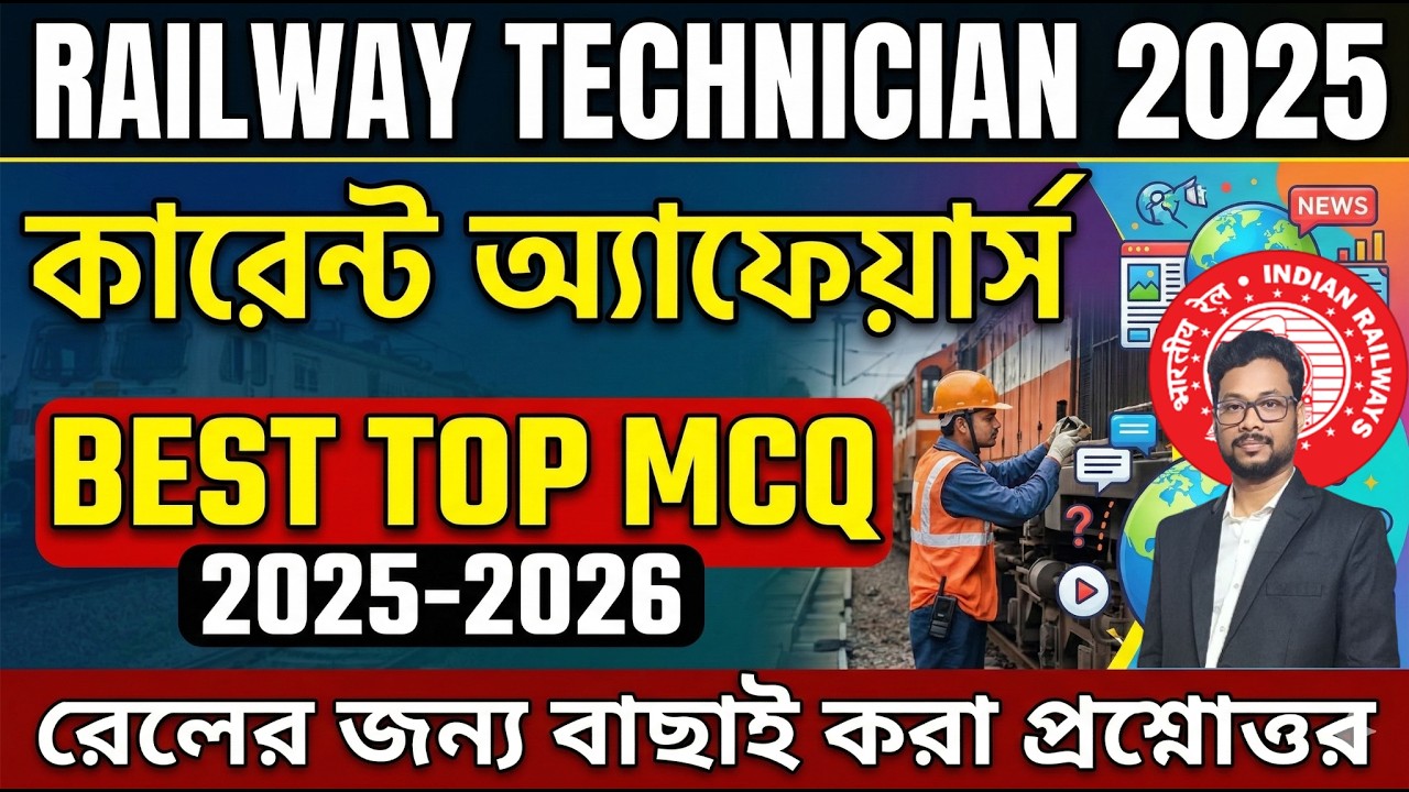 Railway Technician 2025 || Complete Top MCQs || Current Affairs || BASED ON LATEST PATTERN ||