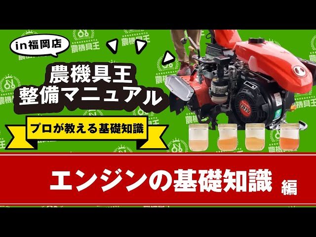 トラクター　エンジン動きます sddefault.jpg