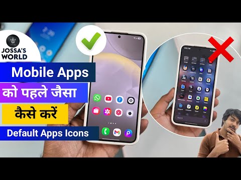 Mobile App Ko Pehle Jaisa Kaise Kare | Default Icon Kaise Set Karen | How To Set Default Icon | 