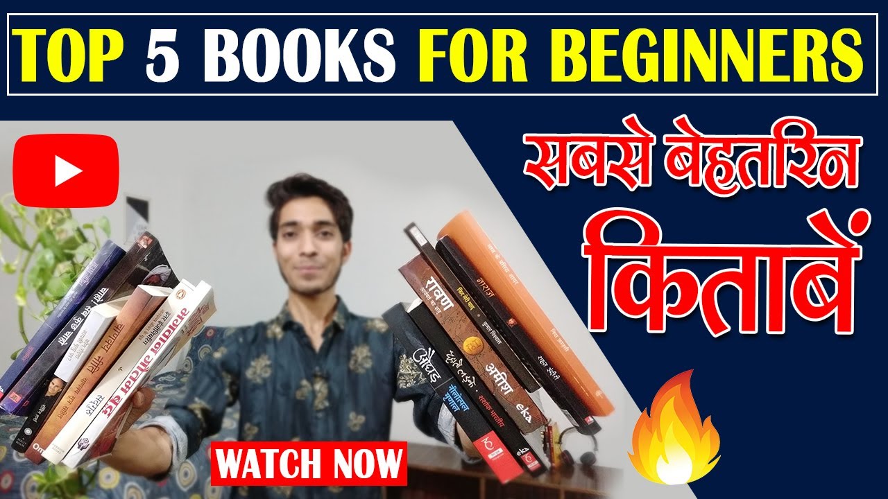 book review format in hindi