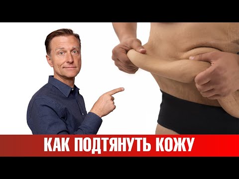 видео: Как избавиться от дряблой кожи без подтяжек?🤩