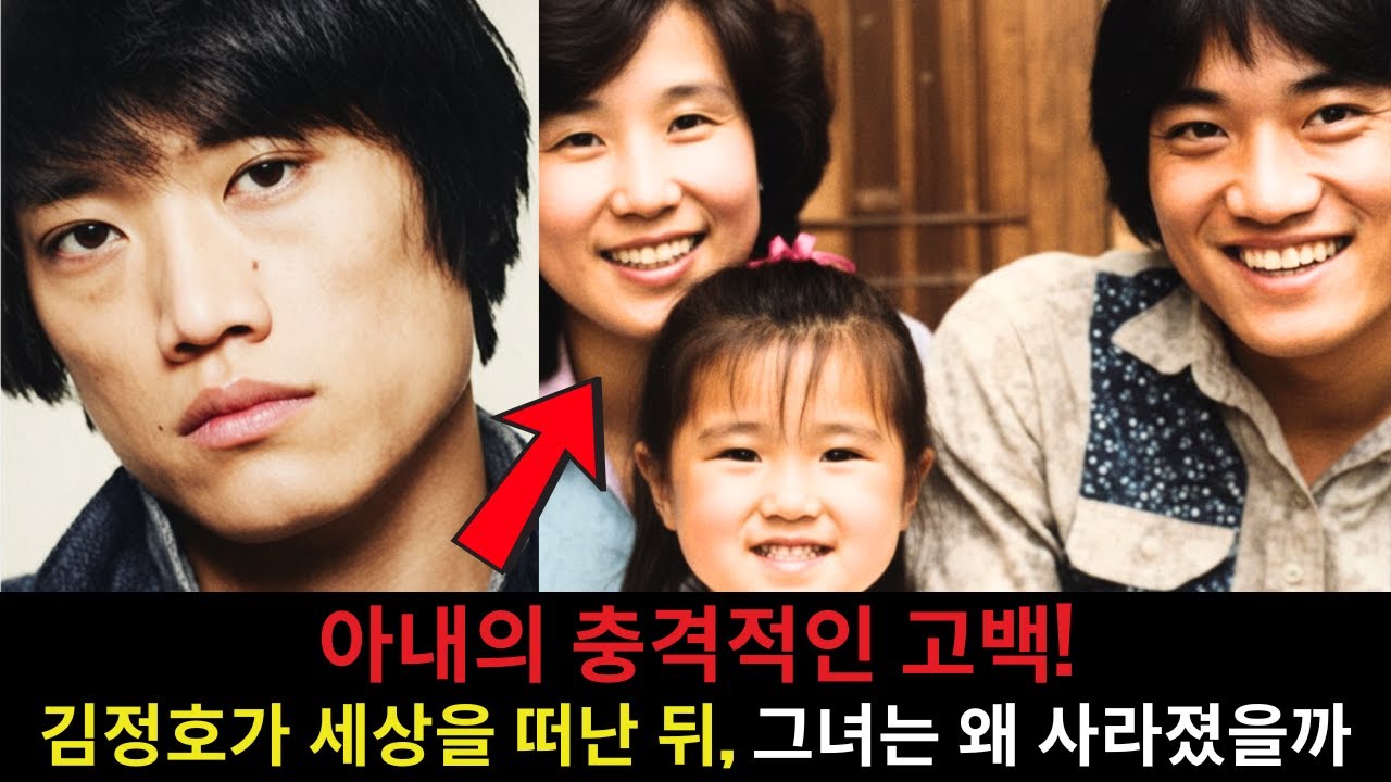 가수 김정호 아내의 충격적인 고백에 모두가 눈물을 흘렸다남편이 세상을 떠난 뒤, 그녀는 왜 사라졌을까그녀의 말년은 참으로 비참했다….