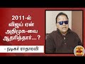New video by Thanthi TV on YouTube