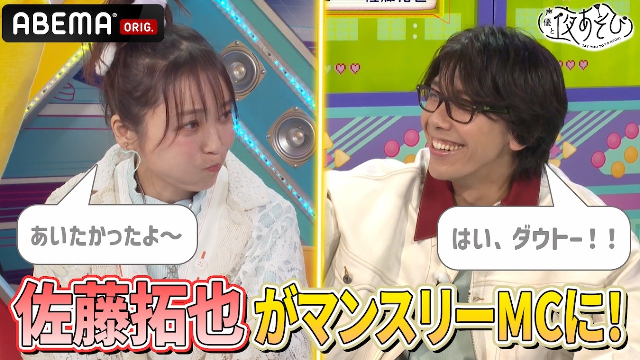 【#佐藤拓也 が登場‼️】1stシーズンの衝撃ウラ話が...⁉️💥