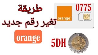 طريقة تغير رقم orange قديم برقم جديد دون تغير البطاقة SIM ب5DH