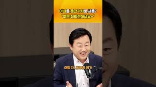 부부끼리 운전하면 안되는 이유ㅣ#오동운 #공수처장후보자