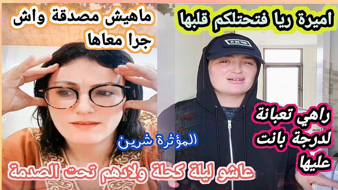 شاهدوا ماذا حصل لشيرين وزوجها عمار على الطريق حين عودتهم للمنزل رفقة بناتها، أميرةريا تكشف سبب تعبها