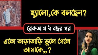 Backup Loves Story Sojib Sen Valobashar Golpo