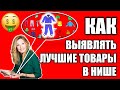 Как выявить наиболее ходовые товары в нише. На примере сшитых своими руками ПИЖАМ на Etsy.