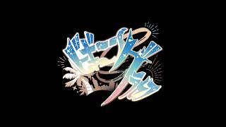 【#ビギニングラセフ】 ゆくゴリくるゴリ  #3
