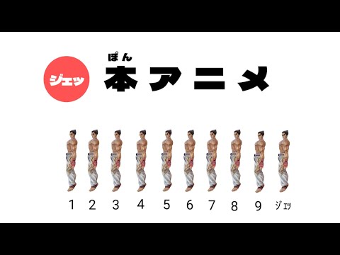 【スマブラSP】ｼﾞｪｯ本アニメ