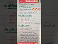 #Exam में बार-बार पूछे जाने वाले vishanuजनित रोग!# biology gkshortsviral