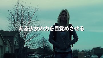 【パワー・オブ・ジャスティス】予告